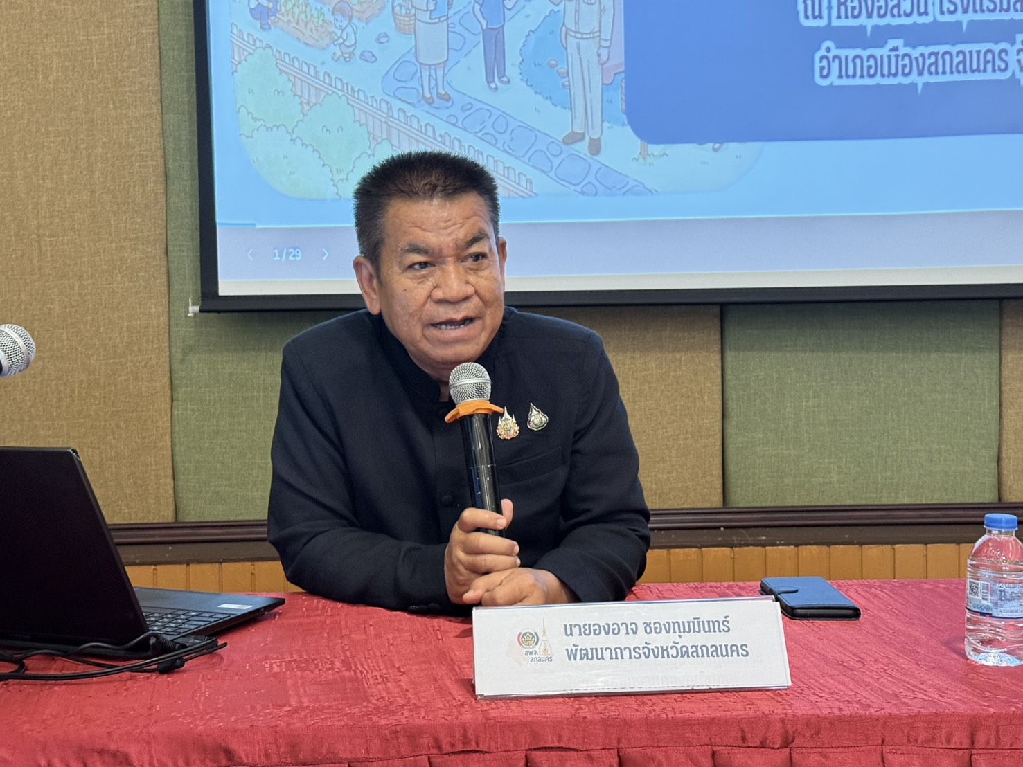 พช. สกลนคร ปั้นเครือข่ายกองทุนชุมชนเข้มแข็ง ยกระดับ “กลุ่มออมทรัพย์” สู่ต้นแบบเศรษฐกิจฐานราก