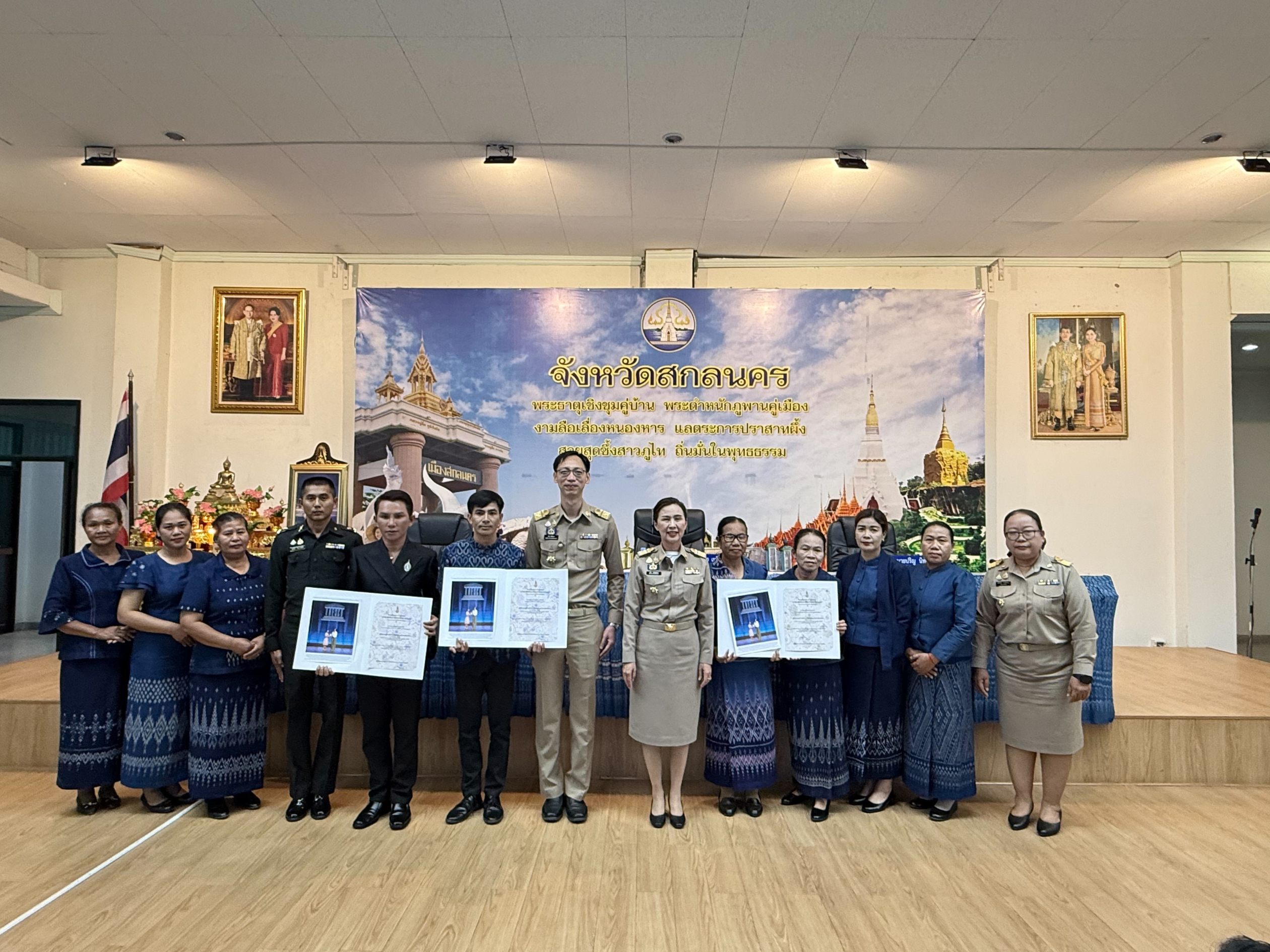 พช. สกลนคร ร่วมพิธีมอบใบประกาศเกียรติคุณการประกวดผ้าลายพระราชทาน “ผ้าลายสิริราชพัสตราภรณ์” รอบตัดสินระดับภาค เชิดชูภูมิปัญญาผ้าไทยสู่สากล