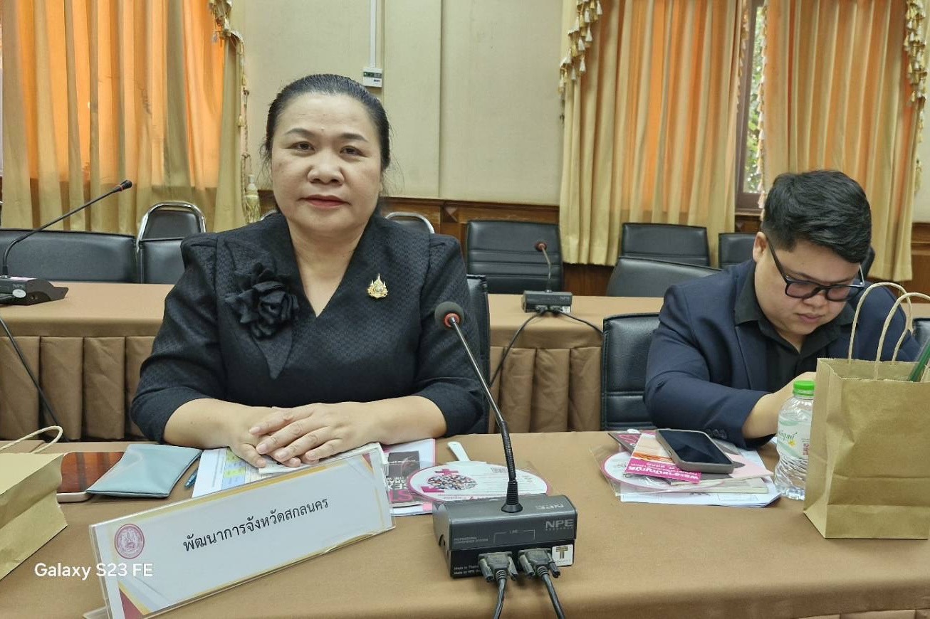 พช. สกลนคร ร่วมประชุมศูนย์ส่งเสริมความเท่าเทียมระหว่างเพศจังหวัด ขับเคลื่อนสังคมเสมอภาค