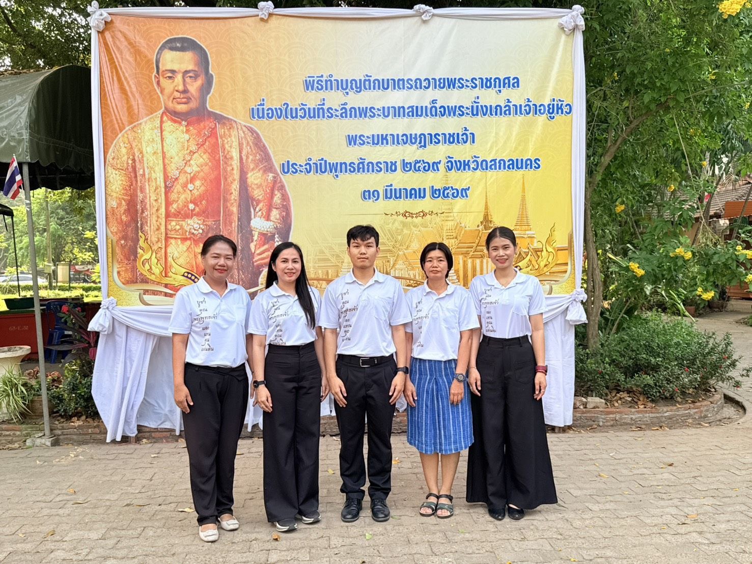 พช. สกลนคร ร่วมจัดพิธีทำบุญตักบาตร ถวายพระราชกุศล เนื่องในวันที่ระลึกพระบาทสมเด็จพระนั่งเกล้าเจ้าอยู่หัว พระมหาเจษฎาราชเจ้า ประจำปี 2569