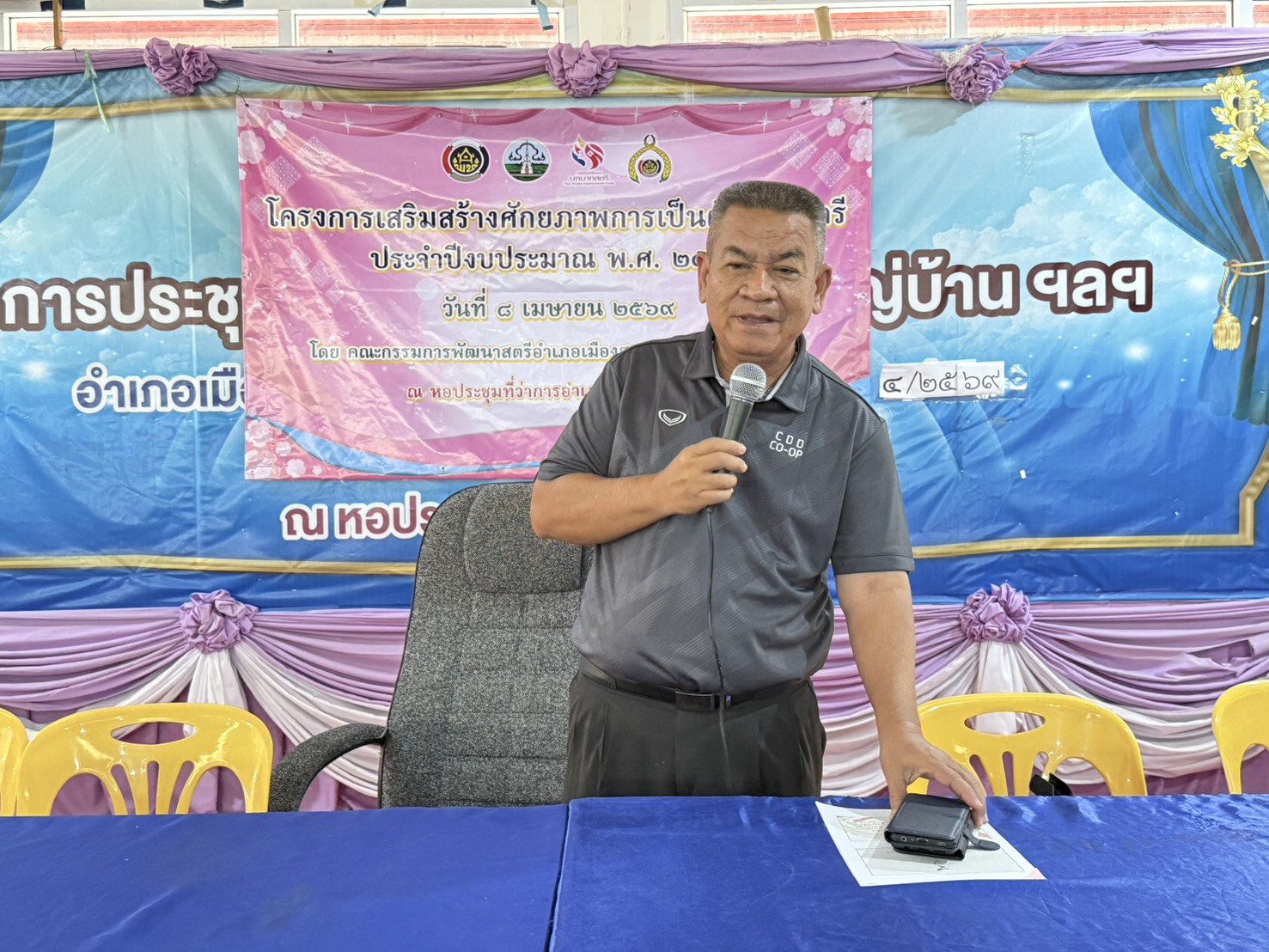   พจ. สกลนคร เปิดเวทีเสริมพลังสตรี สู่ความยั่งยืน ชู “รากฐานครอบครัว–ความมั่นคงทางอาหาร” ฝ่าวิกฤตศตวรรษที่ 21