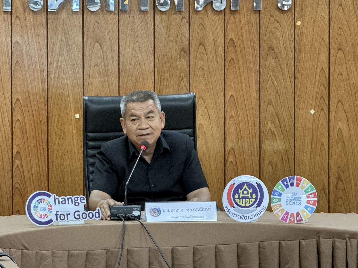 พช.สกลนคร เดินหน้าคัดเลือกผู้ประกอบการ OTOP เตรียมลุยงาน OTOP Midyear 2026 ดันสินค้าเด่นสู่ตลาดระดับประเทศ