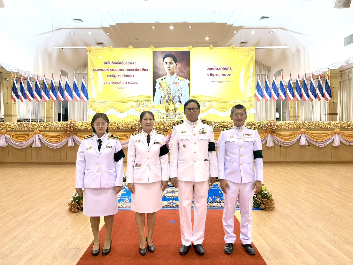 พช สกลนคร ร่วมพิธีวางพวงมาลาและถวายราชสดุดี เนื่องในวันที่ระลึกคล้ายวันสวรรคต "พระบาทสมเด็จพระปรเมนทรมหาอานันทมหิดล พระอัฐมรามาธิบดินทร ประจำปี 2569 เพื่อน้อมรำลึกในพระมหากรุณาธิคุณอันหาที่สุดมิได้