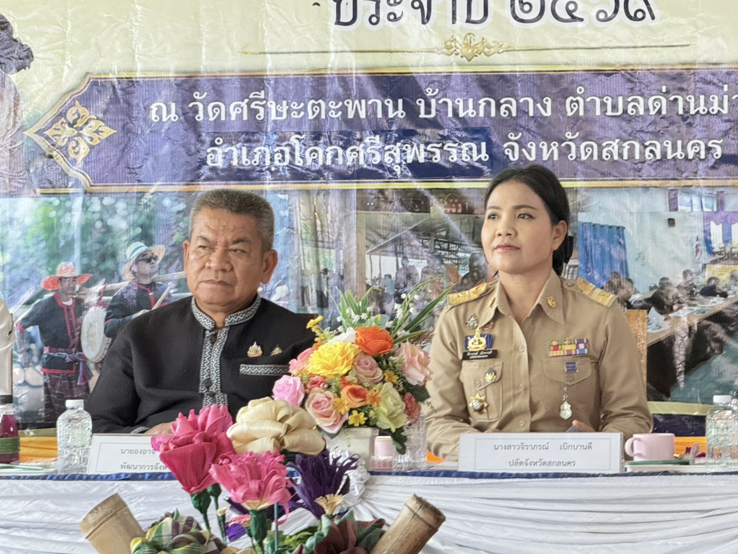   พช.สกลนคร คัดสรรตำบลเข้มแข็งตามหลักปรัชญาของเศรษฐกิจพอเพียง ปี 2569 ยกระดับชุมชนต้นแบบ สู่ความมั่นคง มั่งคั่ง และยั่งยืน