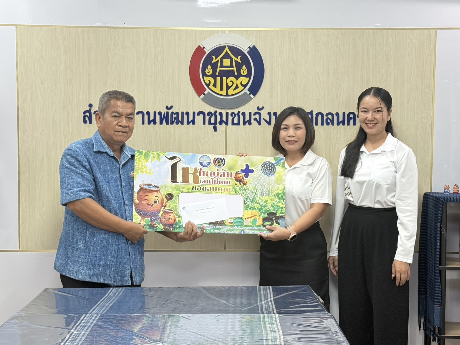   พช.สกลนคร ผนึกพลังภาคีเครือข่าย รับมอบเงินและยางรถยนต์เก่า เดินหน้าส่งต่อโอกาสสู่ครัวเรือนยากจน สร้างความมั่นคงทางอาหารอย่างยั่งยืน