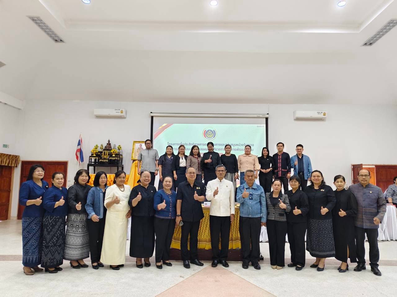 พช สกลนคร ร่วมกิจกรรมโครงการเพิ่มประสิทธิภาพการตรวจราชการและสนับสนุนหน่วยรับตรวจในการขับเคลื่อนงาน ตามแผนปฏิบัติราชการกรมการพัฒนาชุมชน