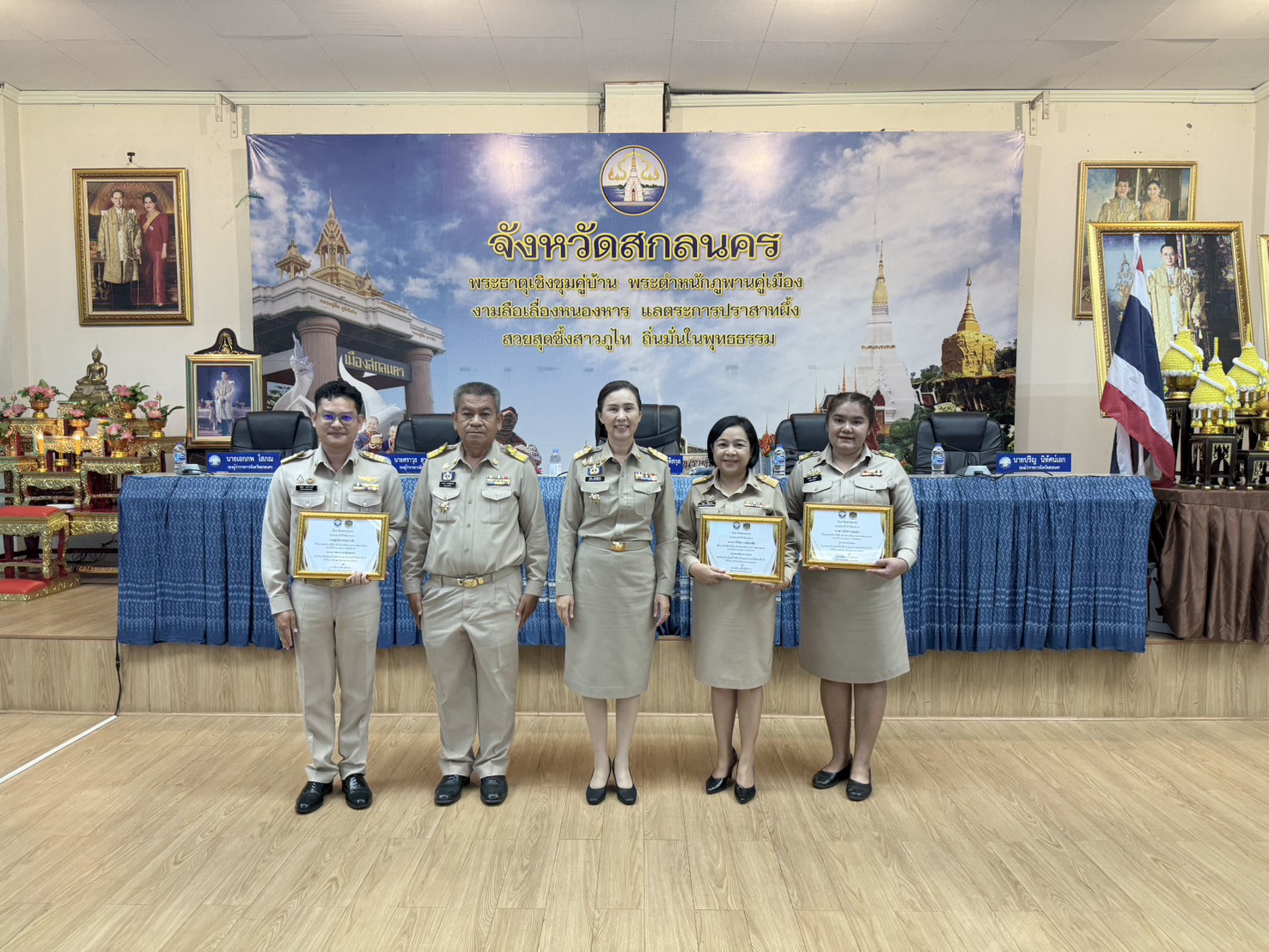  พช.สกลนคร เชิดชู 18 หมู่บ้านต้นแบบ “พอเพียง สะอาด ปลอดภัย” ขับเคลื่อน “สกลนครเมืองแห่งความสุข” พร้อมยกย่องบุคลากรดีเด่น