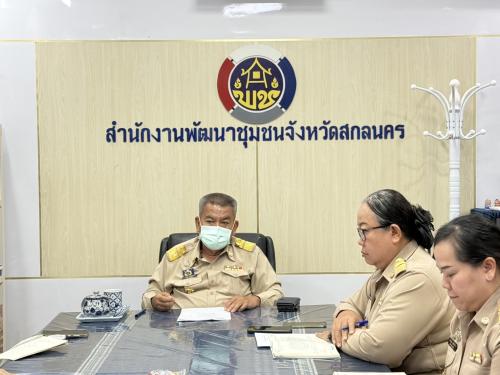 พช.สกลนคร เดินหน้าขับเคลื่อนนโยบายรัฐ เร่งยกระดับเศรษฐกิจฐานราก สร้างชุมชนเข้มแข็ง ขับเคลื่อนงานพัฒนาชุมชนครบทุกมิติ