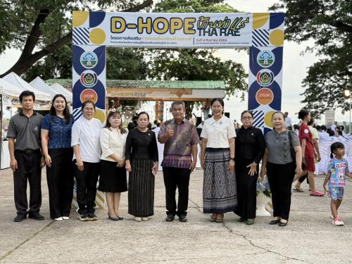 พช.สกลนคร เปิดเวที D-HOPE ชวนเที่ยวแบบสร้างสรรค์ สัมผัสวิถีชุมชนผ่านการ “ลงมือทำ” สร้างรายได้สู่เศรษฐกิจฐานราก